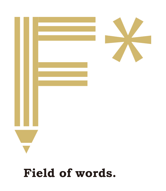 フェイバリット